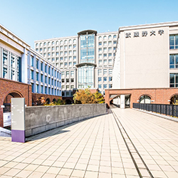 武蔵野大学のオープンキャンパス詳細