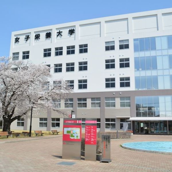 日本栄養大学短期大学部