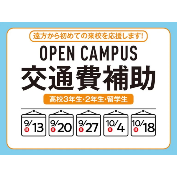 大阪アニメーションカレッジ専門学校