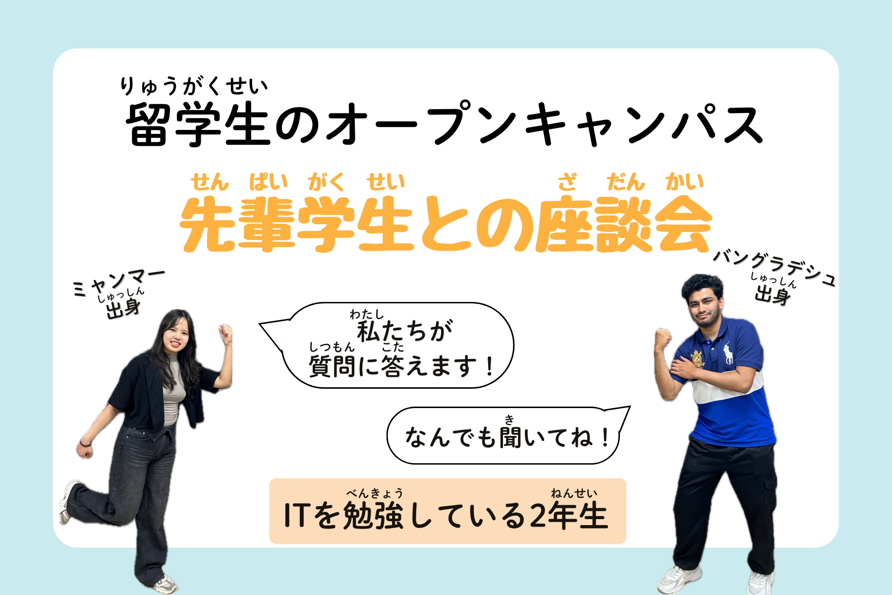 大阪ＩＴプログラミング＆会計専門学校天王寺校