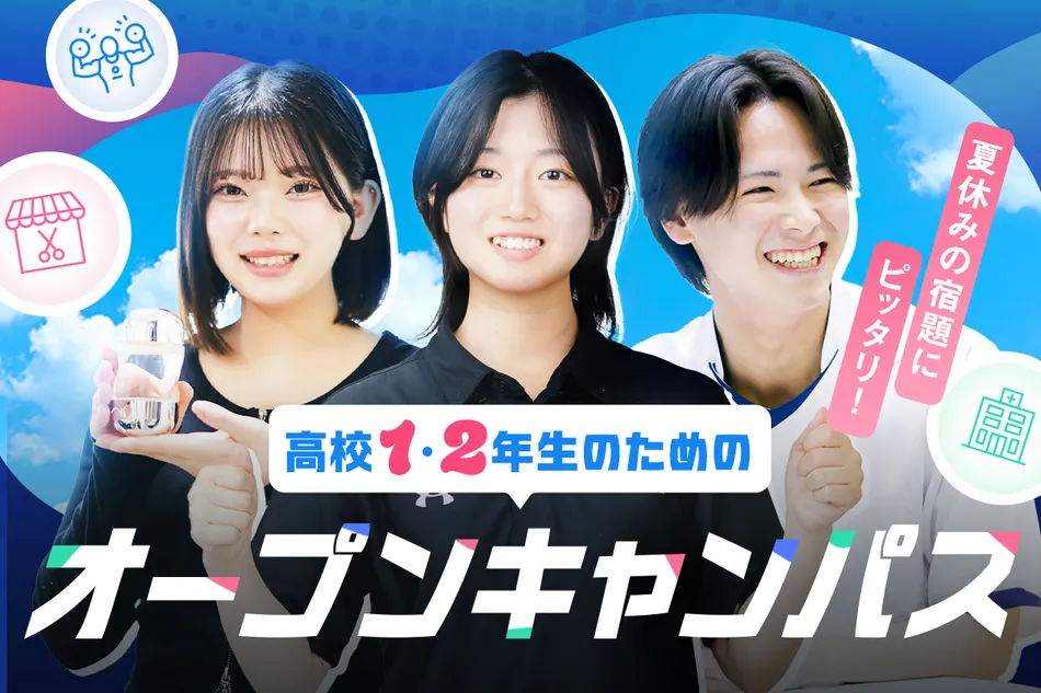 京都医健専門学校