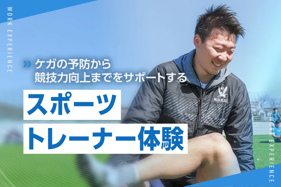 京都医健専門学校