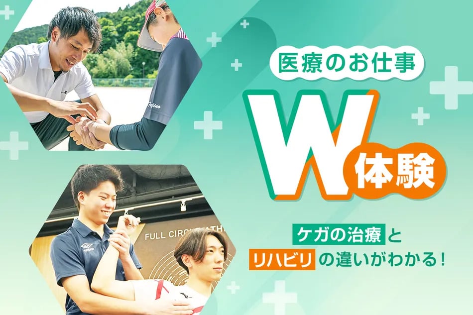 京都医健専門学校
