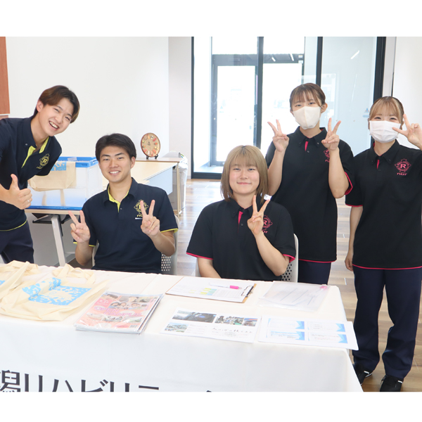 新潟リハビリテーション大学