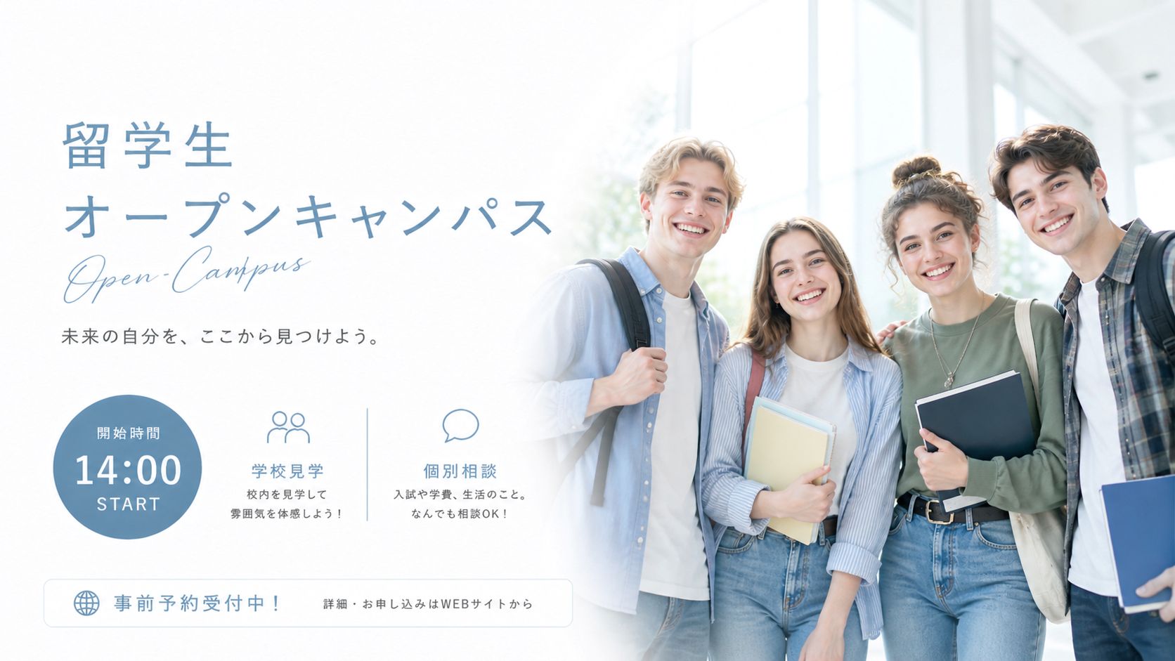 東京ＩＴ会計公務員専門学校千葉校