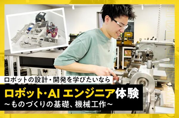 東京デザインテクノロジーセンター専門学校