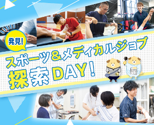 仙台医健・スポーツ専門学校