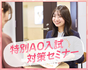 仙台医健・スポーツ専門学校