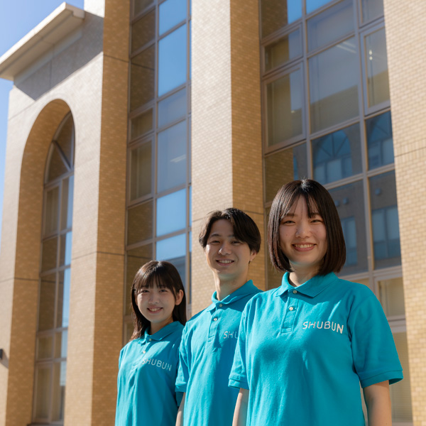 修文大学