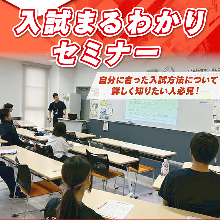 広島リゾート＆スポーツ専門学校