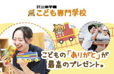 オープンキャンパス・入試説明会／福岡こども専門学校
