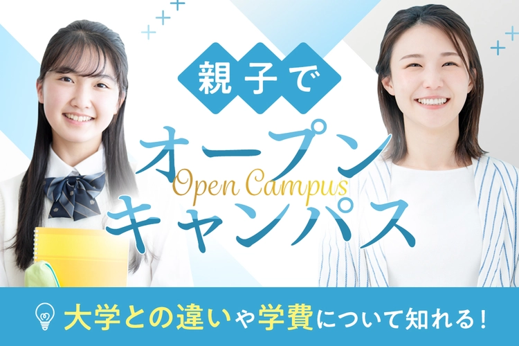 大阪ホテル・観光＆ウェディング専門学校