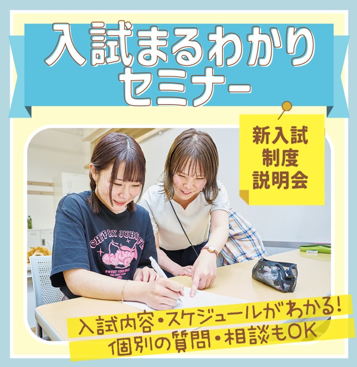 東京未来大学福祉保育専門学校