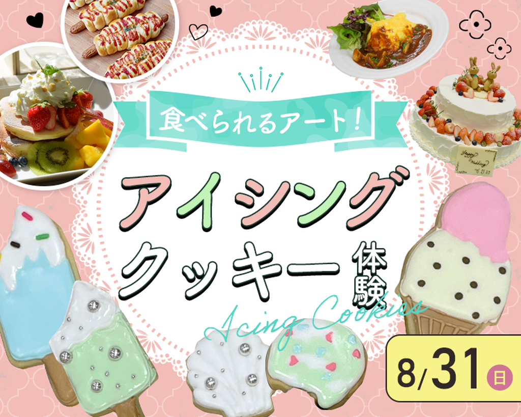 大阪農業園芸・食テクノロジー専門学校