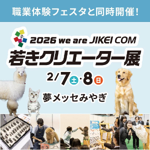 仙台ＥＣＯ動物海洋専門学校