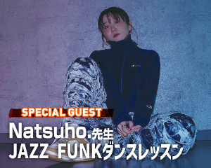 初めての方でも大歓迎！
JAZZ FUNKダンスレッスン／仙台スクールオブミュージック＆ダンス専門学校