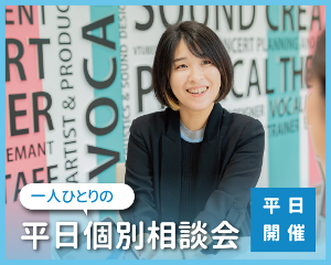 仙台スクールオブミュージック&ダンス専門学校
