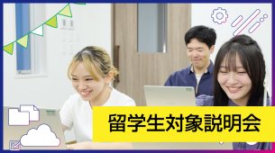 大阪バイオメディカル専門学校