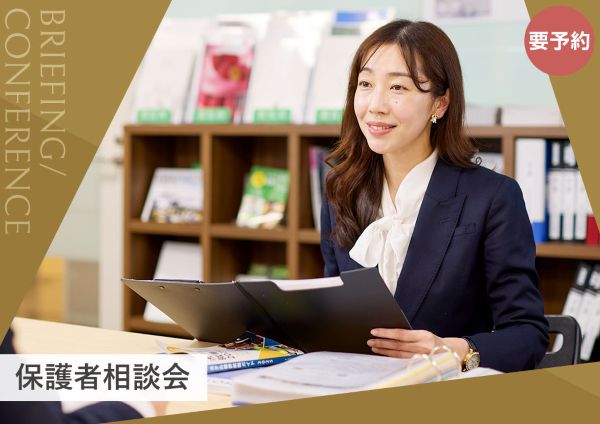 東京ホテル・ブライダル＆観光専門学校