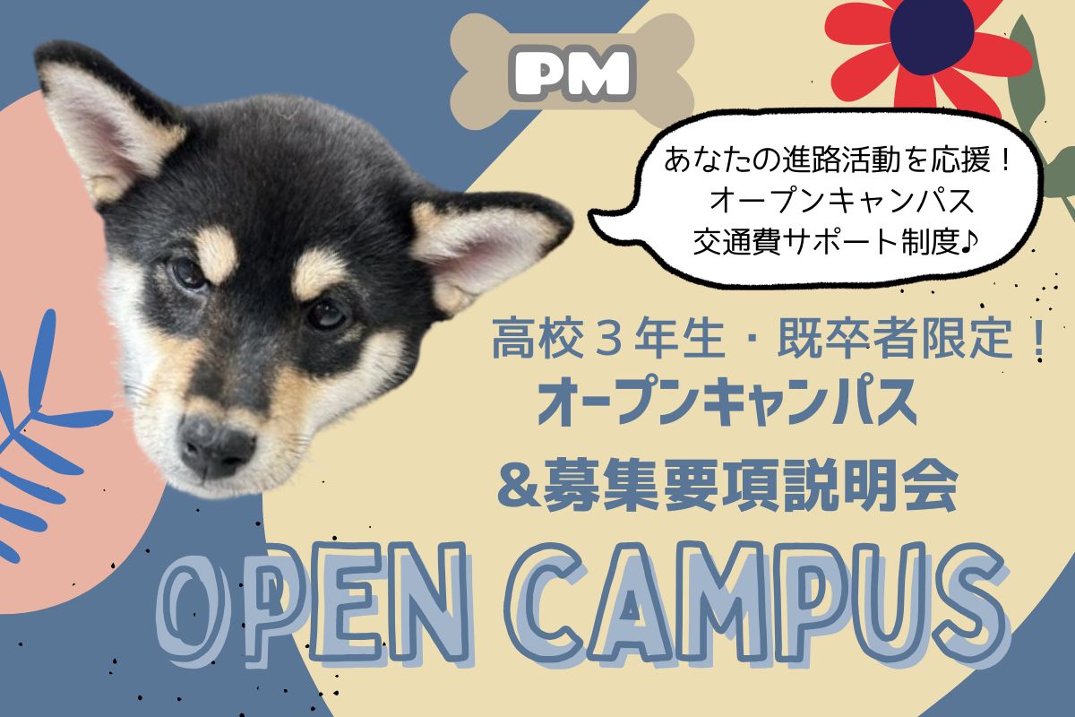 横浜動物専門学校