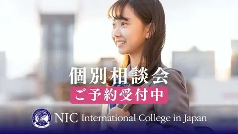 NIC International College in Japan