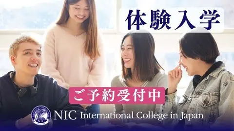 NIC International College in Japan