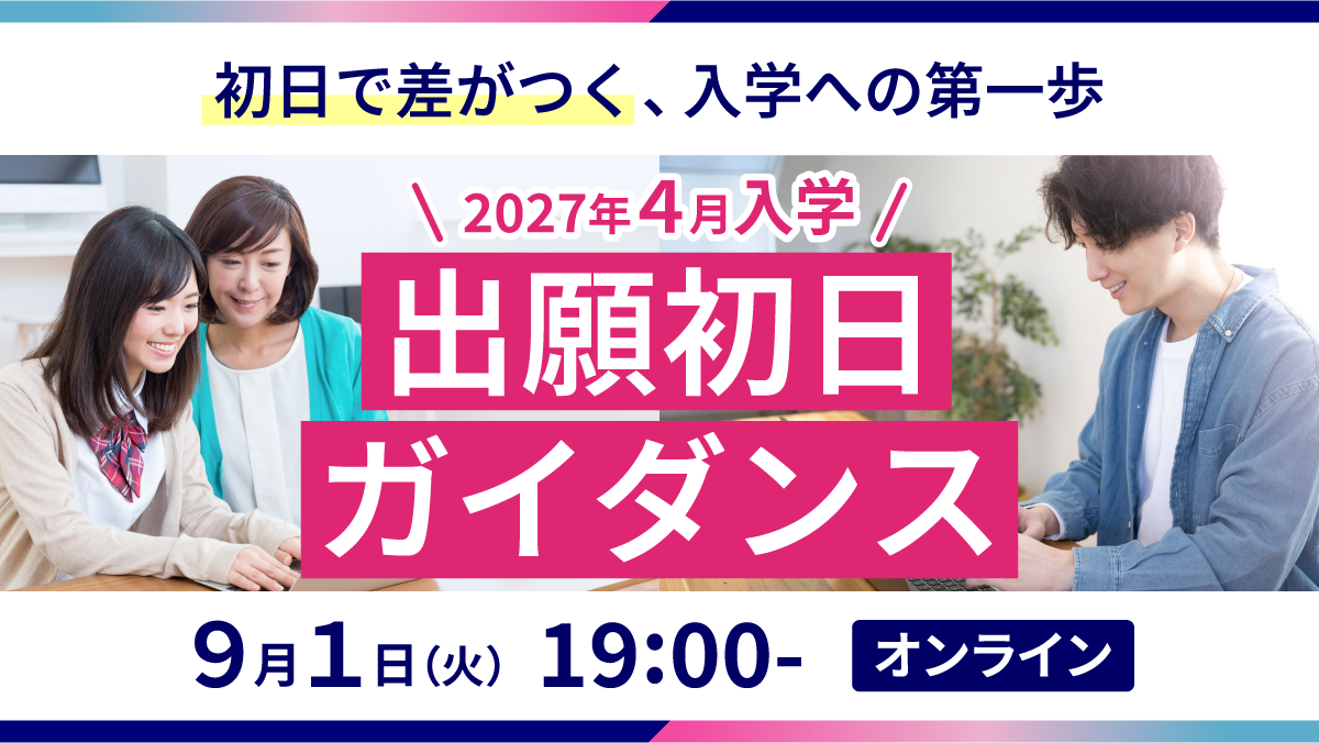 ＺＥＮ大学のオープンキャンパス詳細