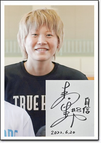 髙田　真希選手写真