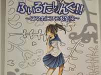 福岡県 自由ケ丘高校 漫画研究部のみなさん2