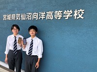宮城県 気仙沼向洋高校 向洋語り部クラブの2人の3年生2