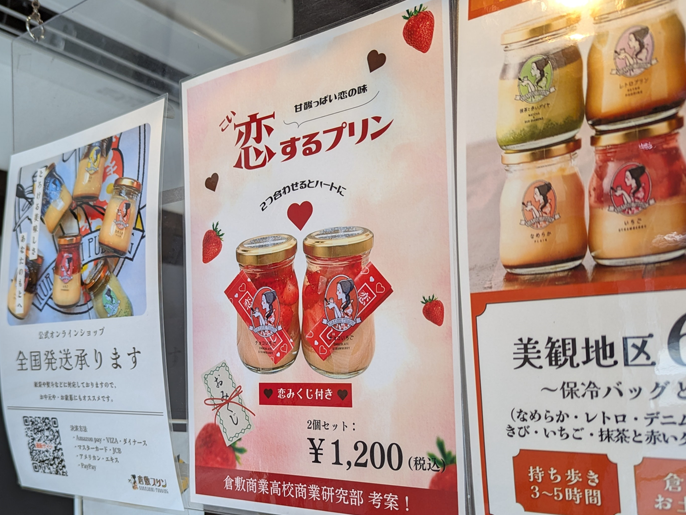 岡山県　倉敷商業高校　商業研究部のみなさん3