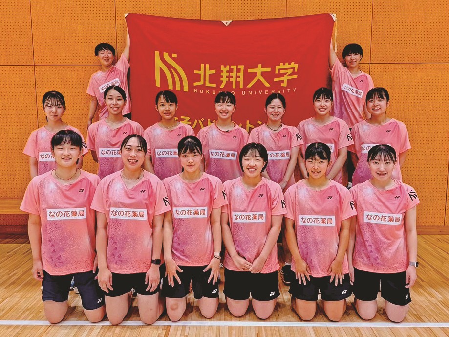 北翔大学短期大学部