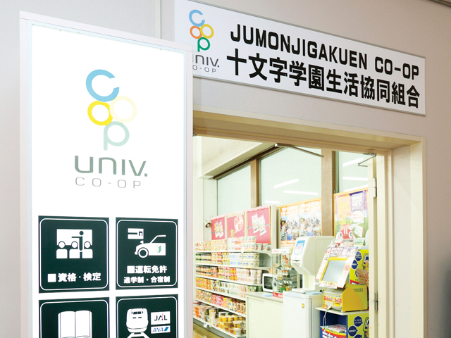 大学生協