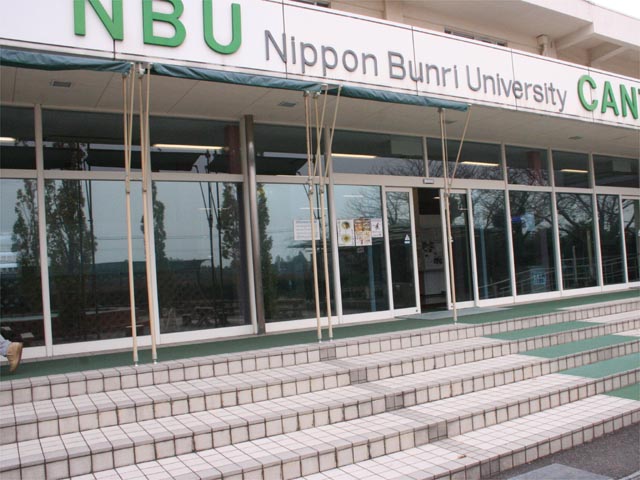 日本文理大学の施設・環境