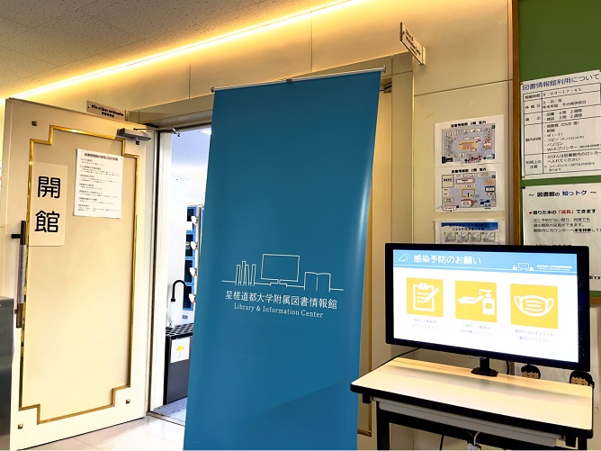 星槎道都大学のcampusgallery