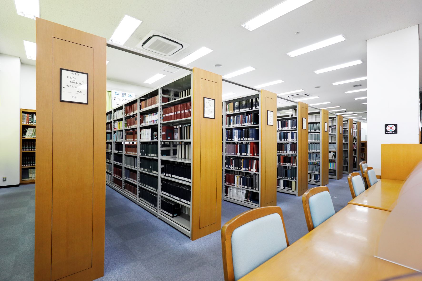 花園大学の図書館