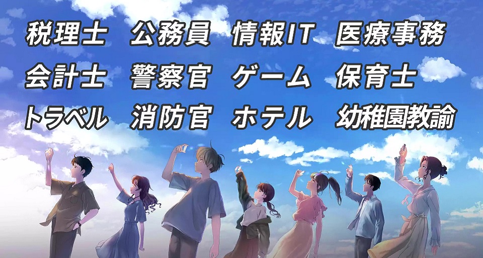 大原簿記医療秘書公務員専門学校町田校