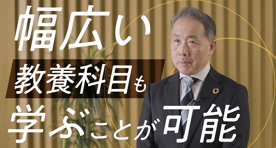 サイバー大学の教養科目の全貌に迫る！