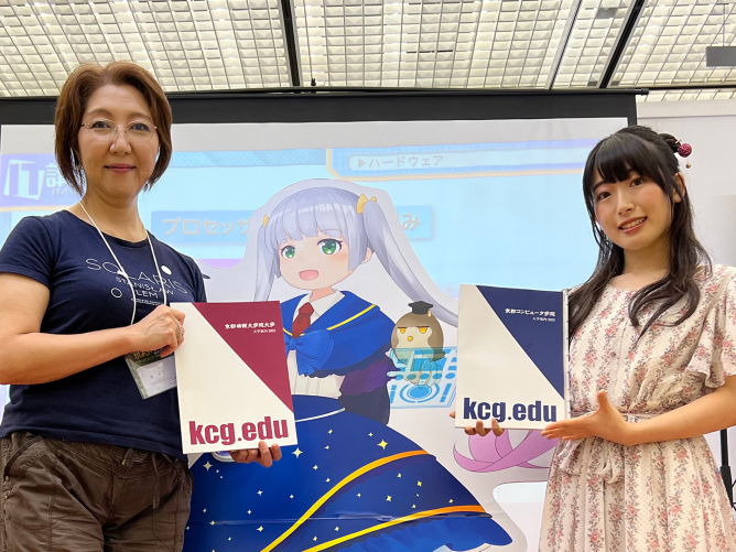 京都コンピュータ学院