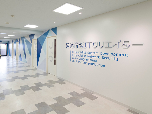 姫路情報ＩＴクリエイター専門学校のcampusgallery