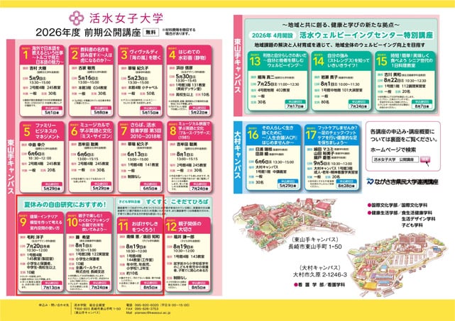 2026年度前期公開講座10
「親子で楽しむ！わくわくクッキング～お鍋でお米を炊いてみよう～」1